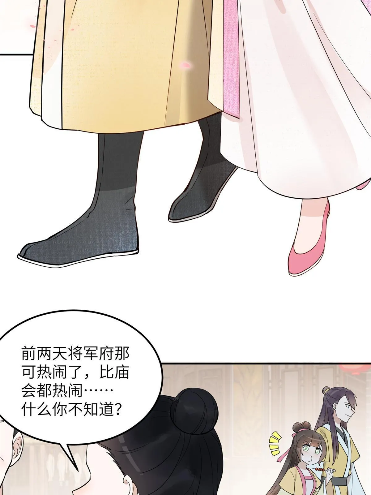 15 姐妹情深 第38页