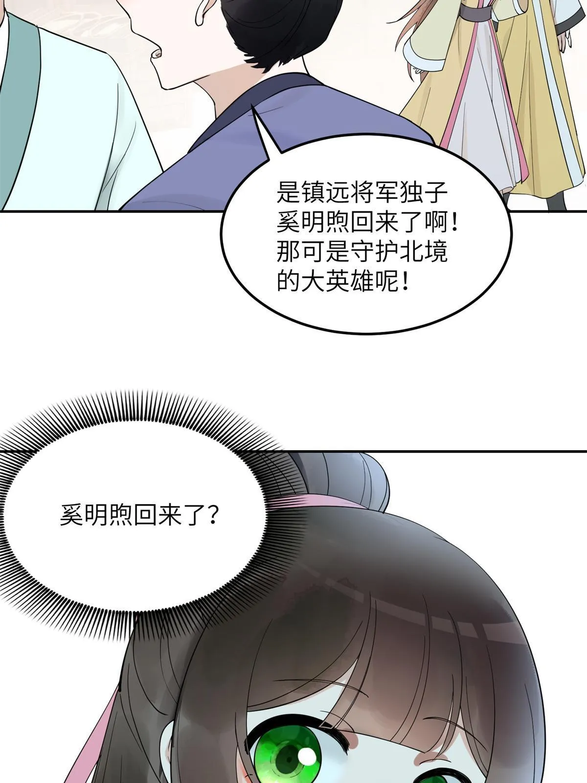 15 姐妹情深 第39页