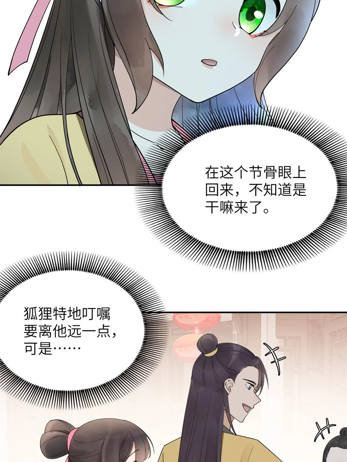 15 姐妹情深 第40页
