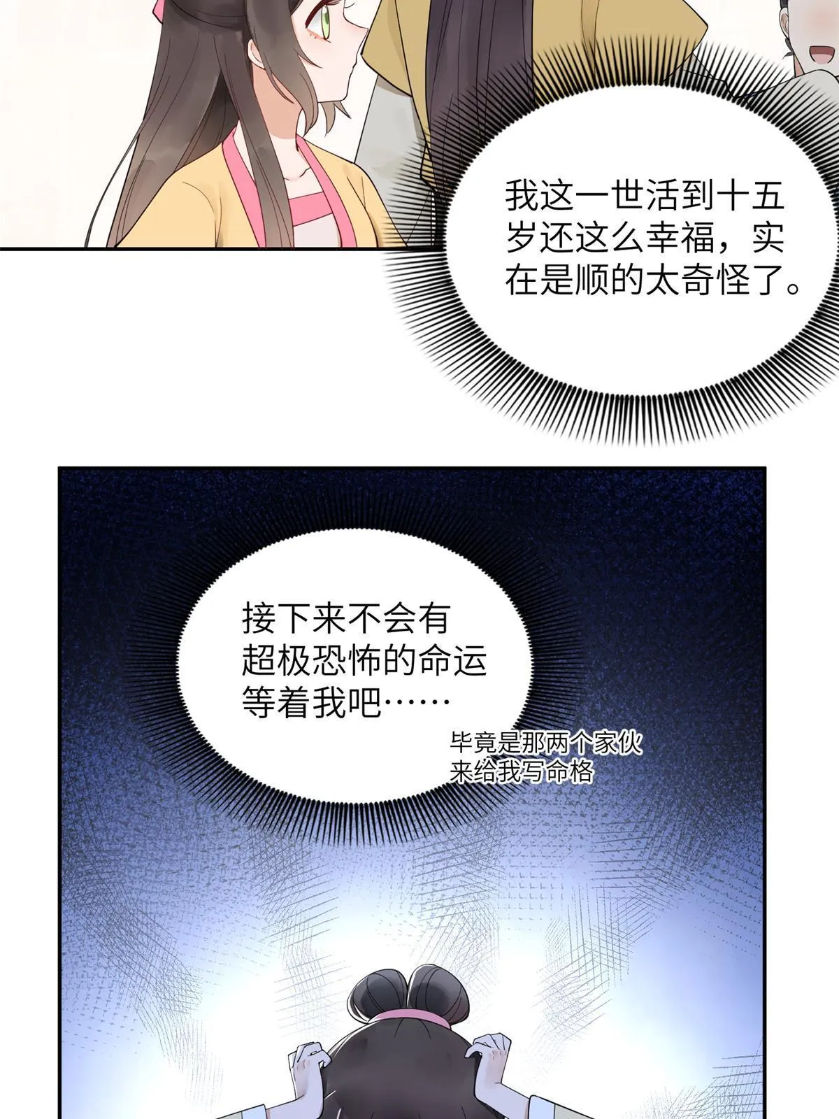15 姐妹情深 第41页