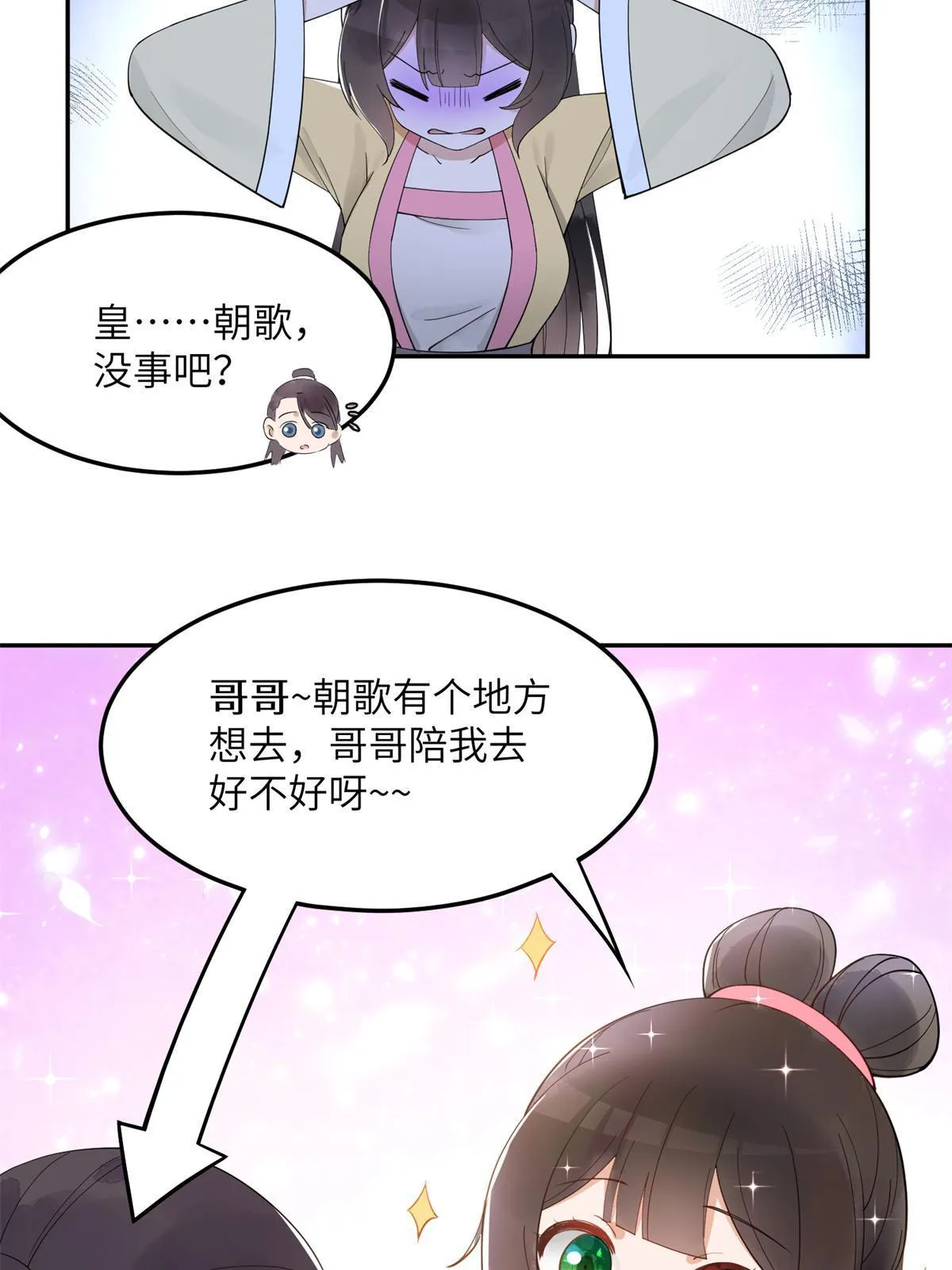 15 姐妹情深 第42页