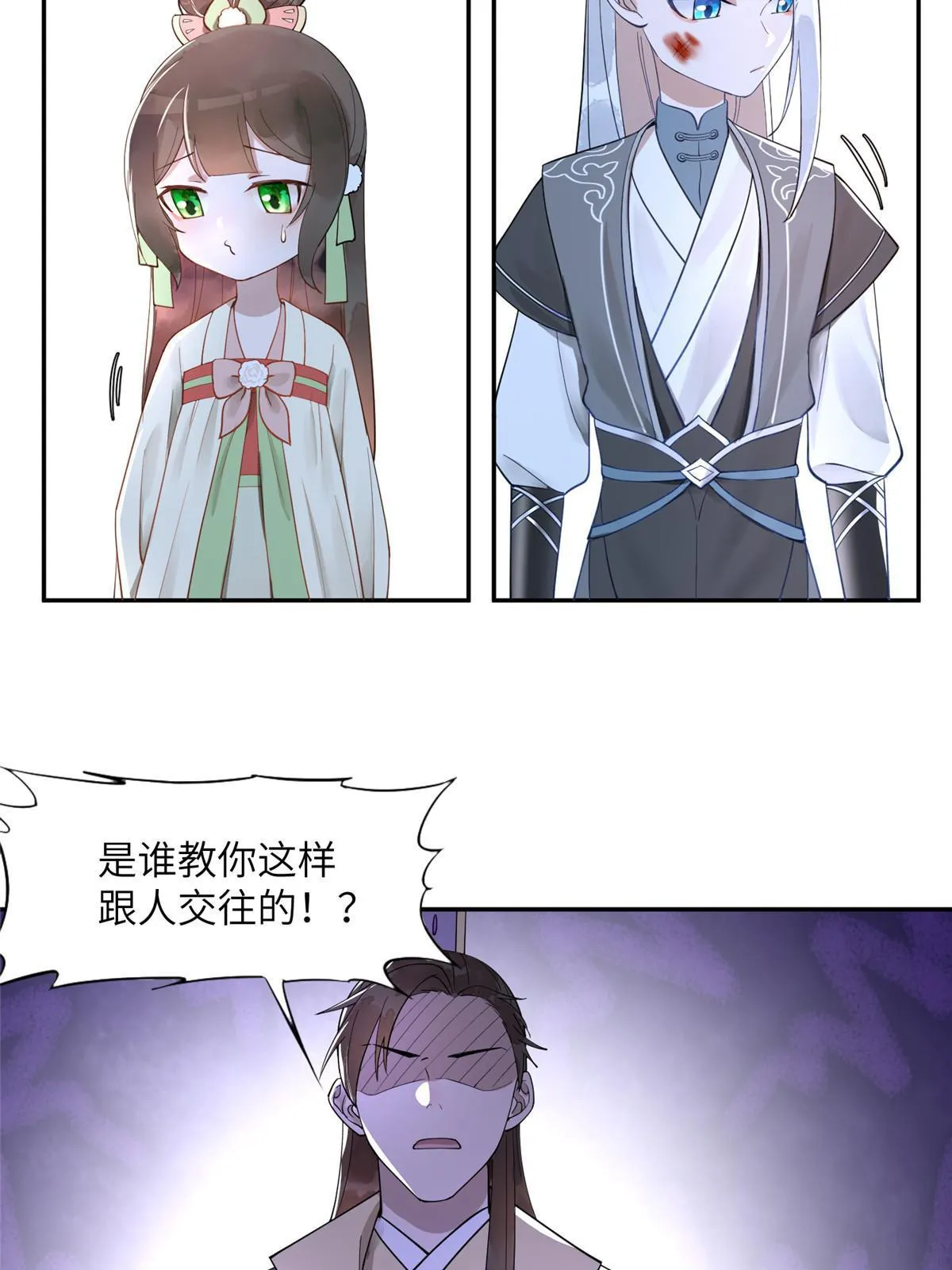 14 咬在手背，情种心根 第5页