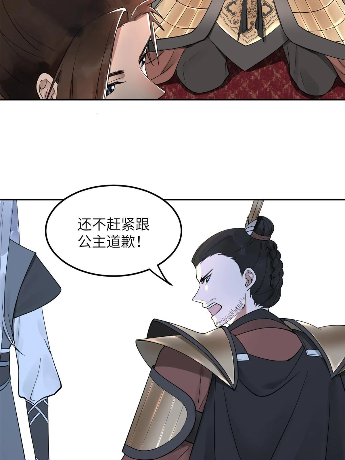 14 咬在手背，情种心根 第9页
