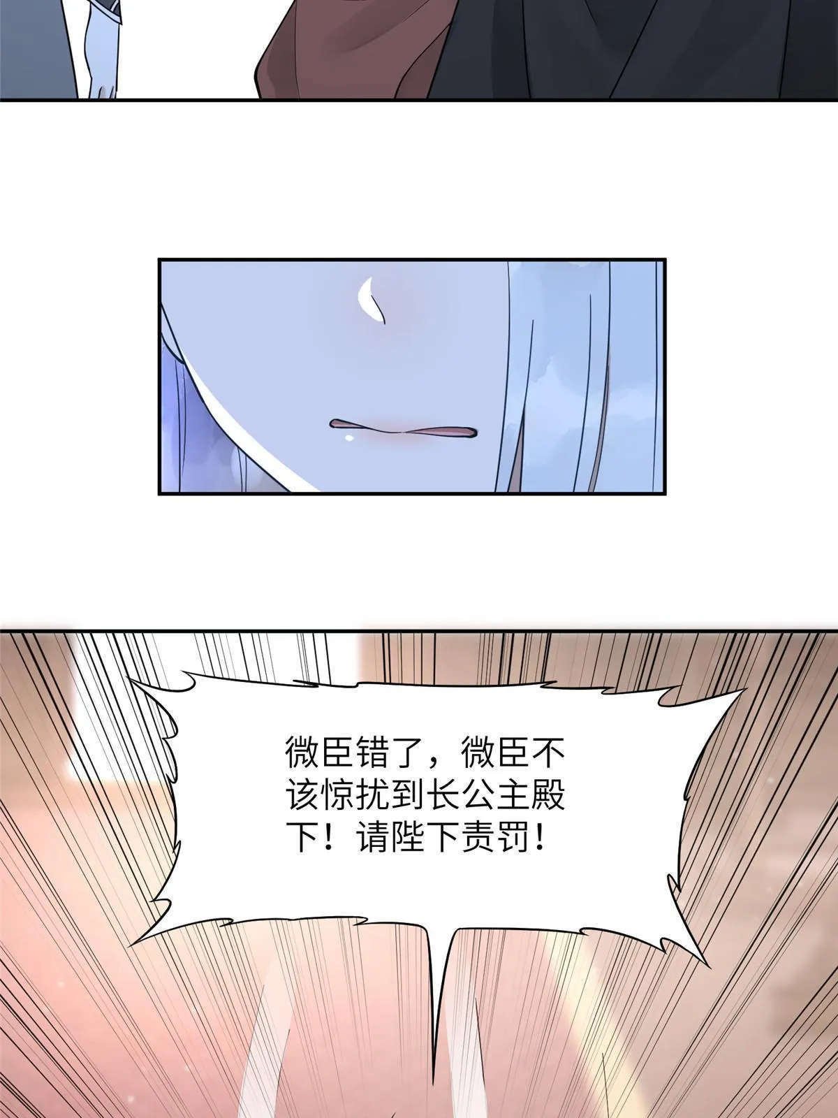 14 咬在手背，情种心根 第10页