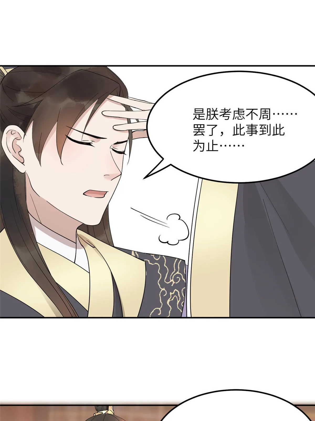 14 咬在手背，情种心根 第13页