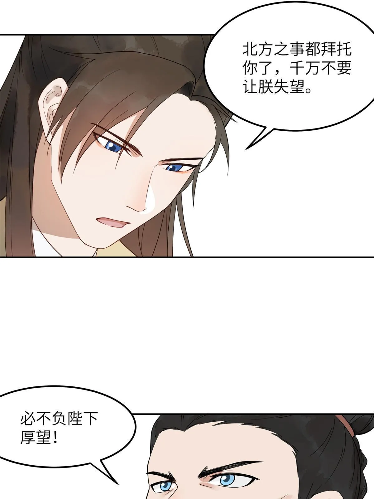 14 咬在手背，情种心根 第15页