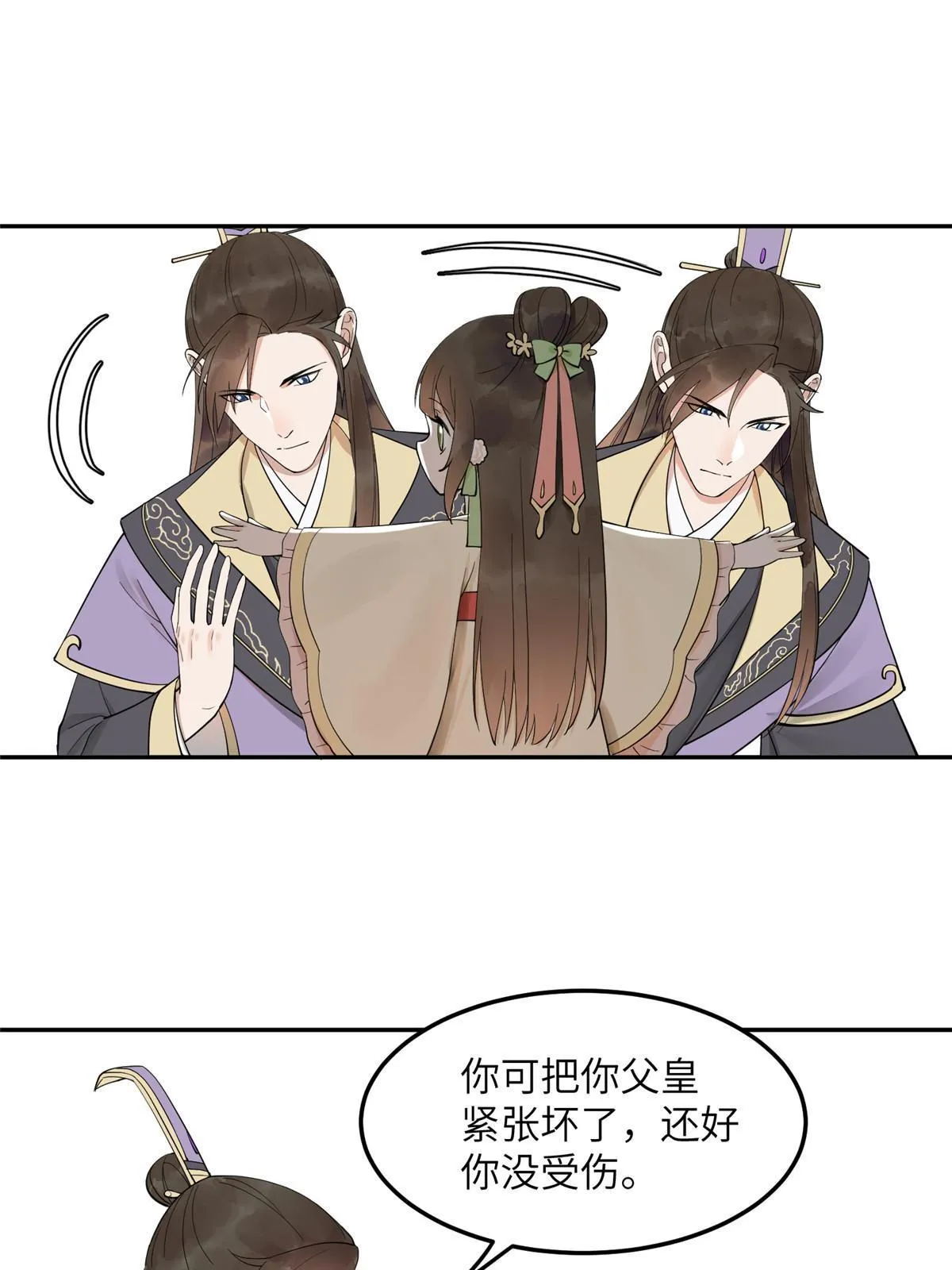 14 咬在手背，情种心根 第28页