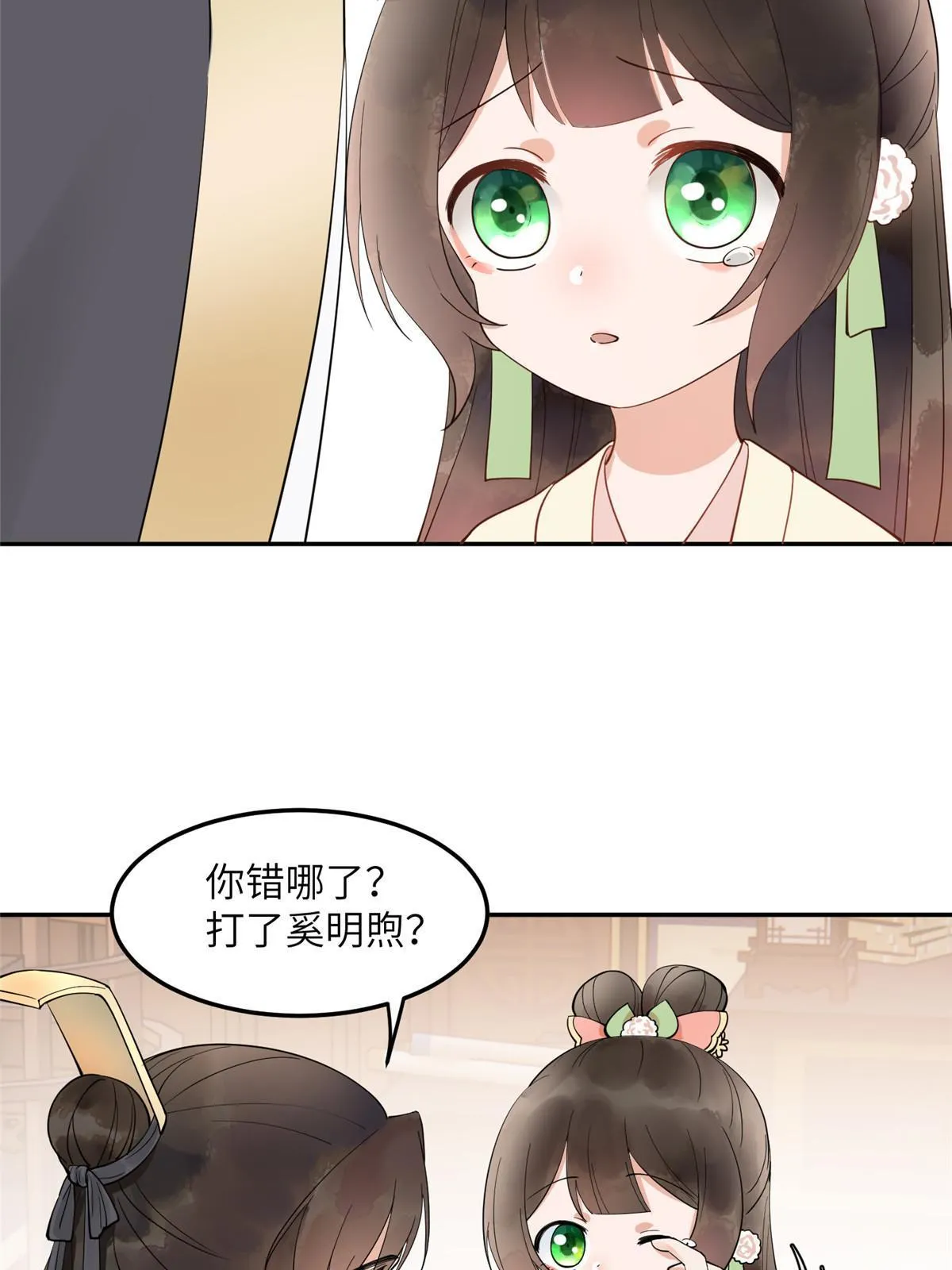 14 咬在手背，情种心根 第30页