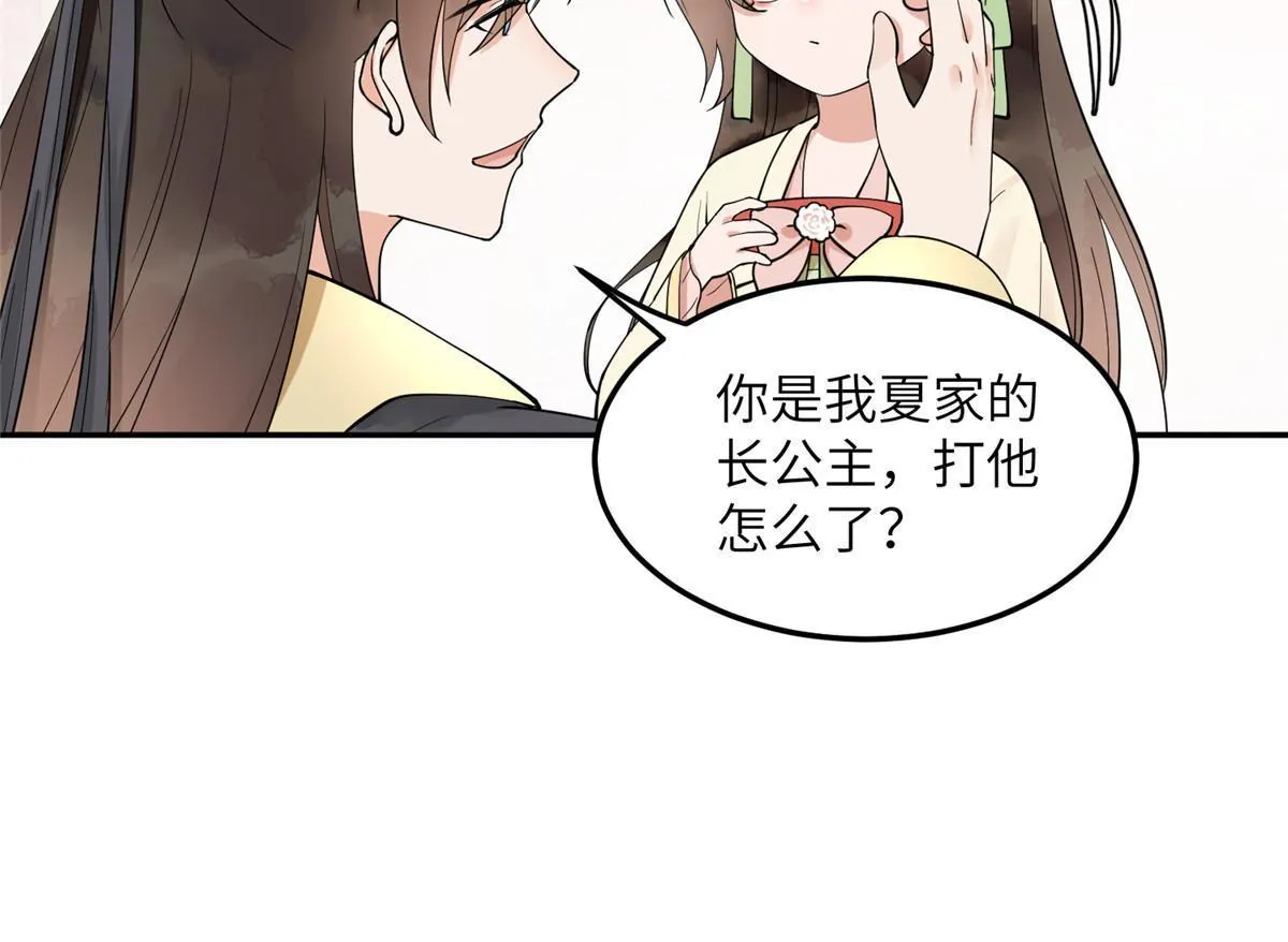 14 咬在手背，情种心根 第31页