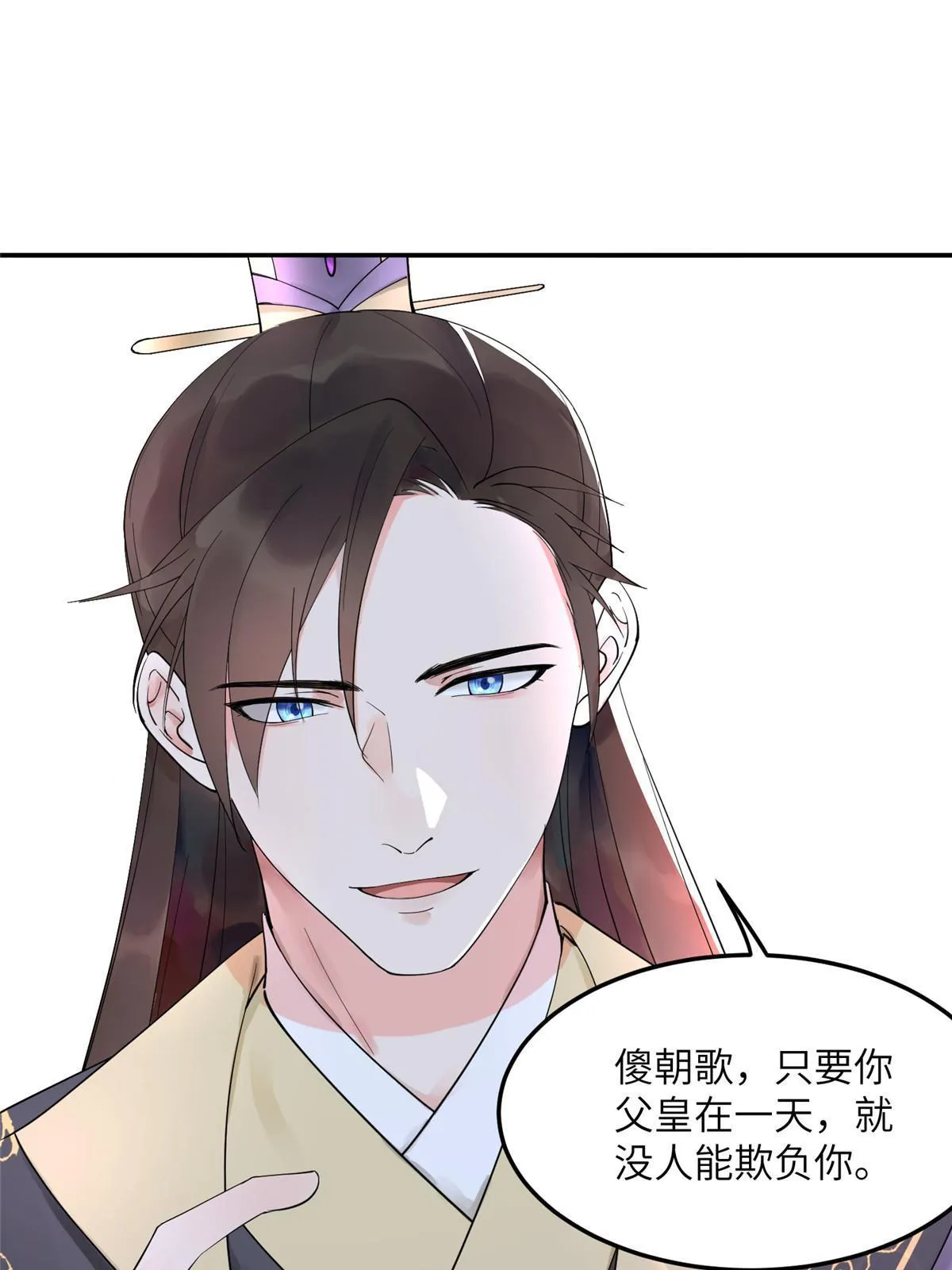 14 咬在手背，情种心根 第32页