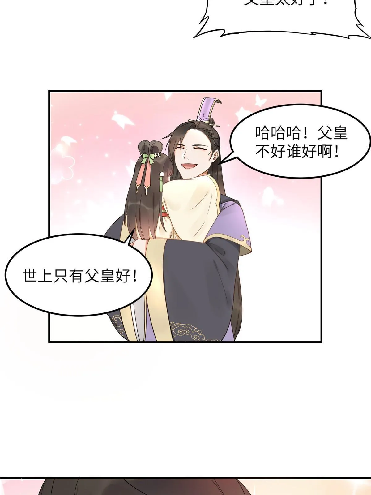 14 咬在手背，情种心根 第34页
