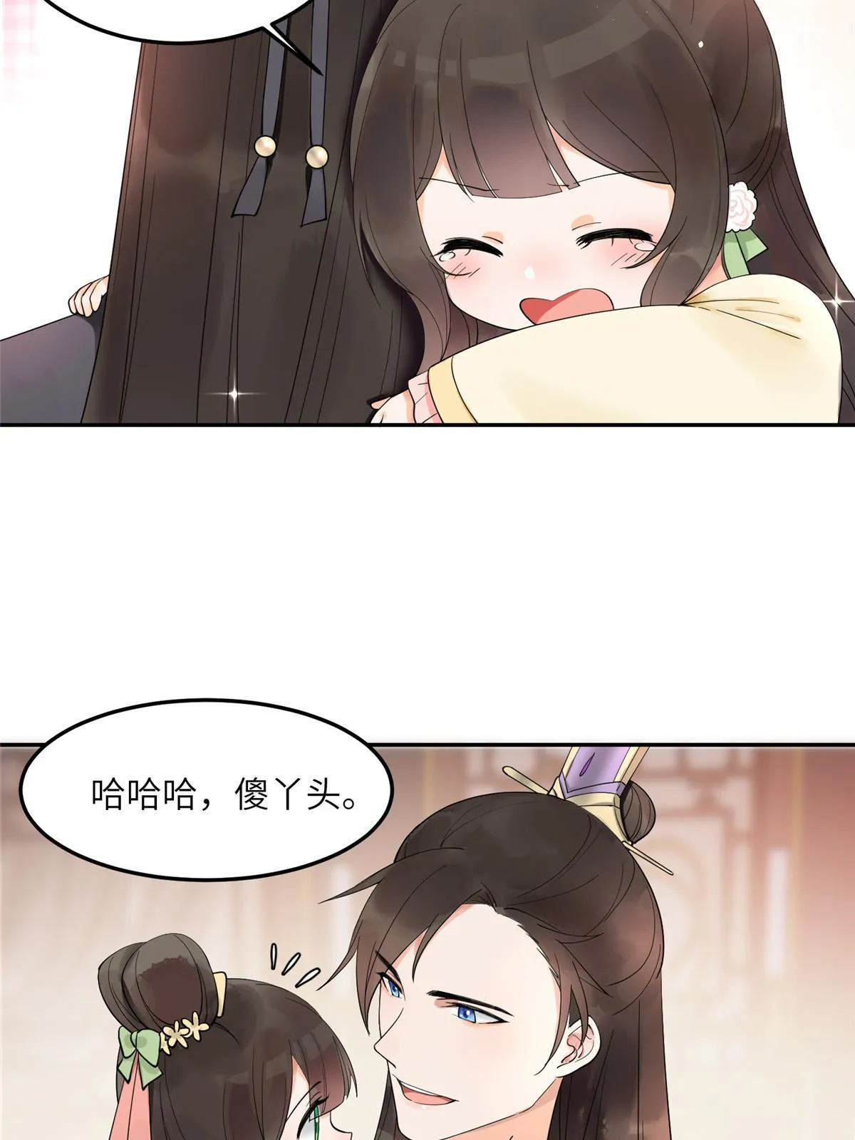 14 咬在手背，情种心根 第36页