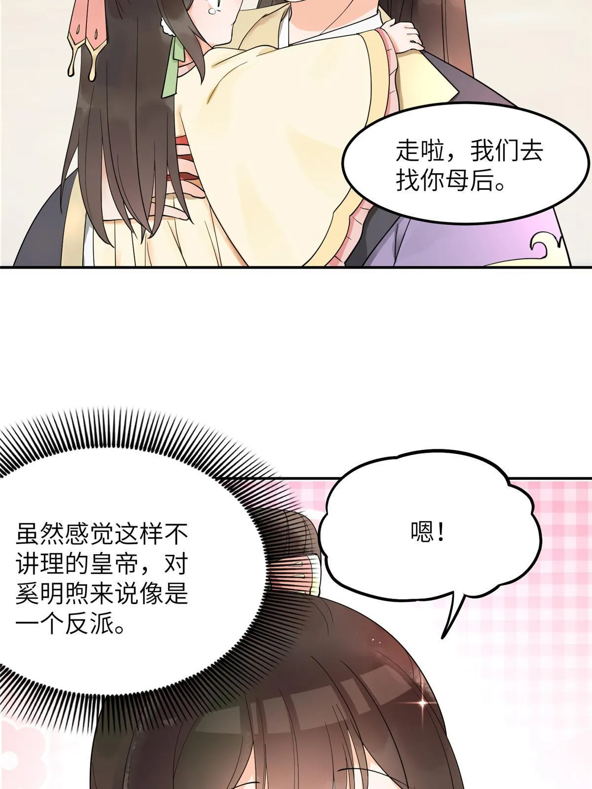 14 咬在手背，情种心根 第37页