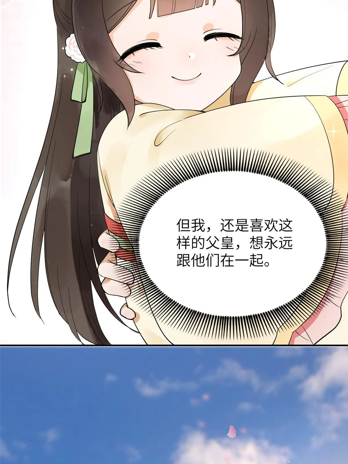 14 咬在手背，情种心根 第38页