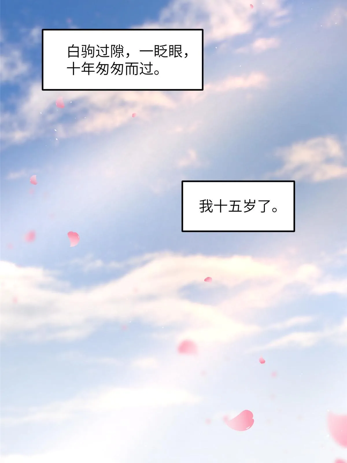 14 咬在手背，情种心根 第39页