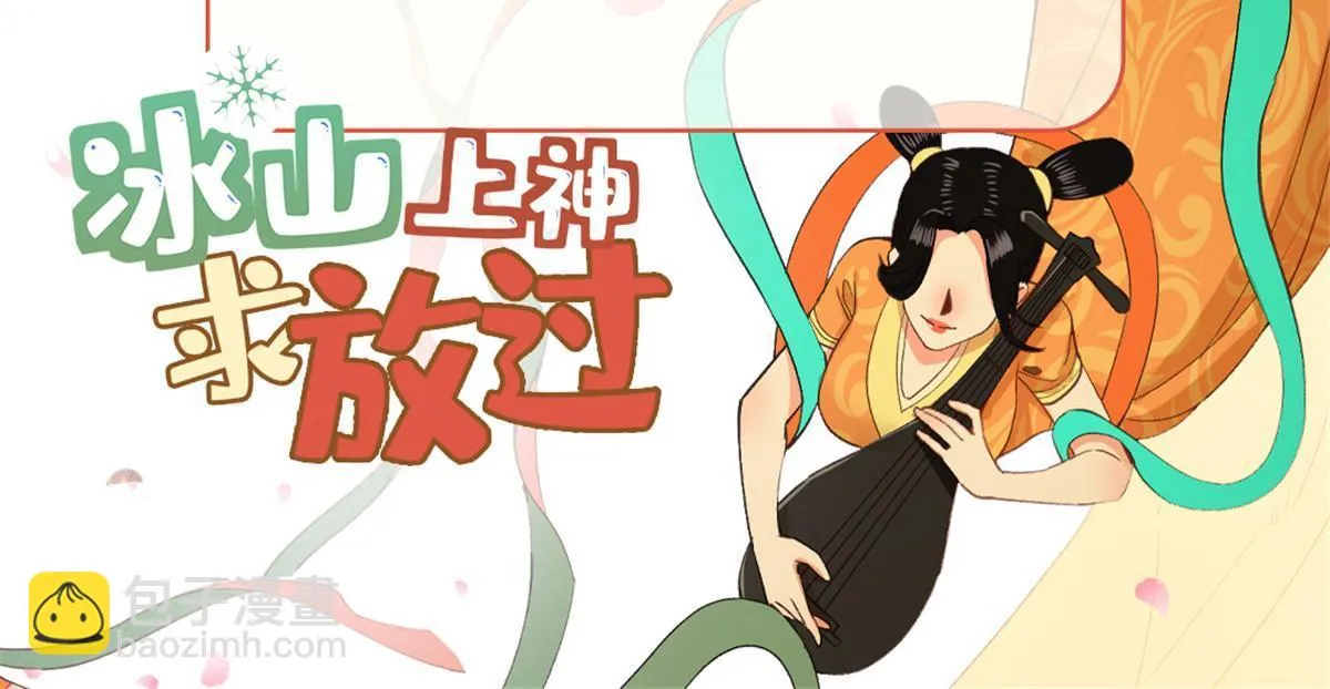 11 苍凌？！ 第2页