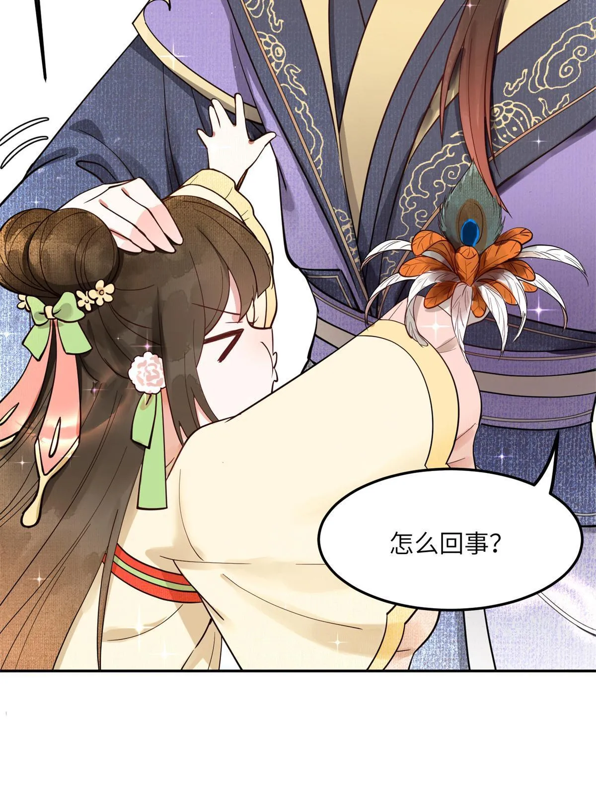 11 苍凌？！ 第6页
