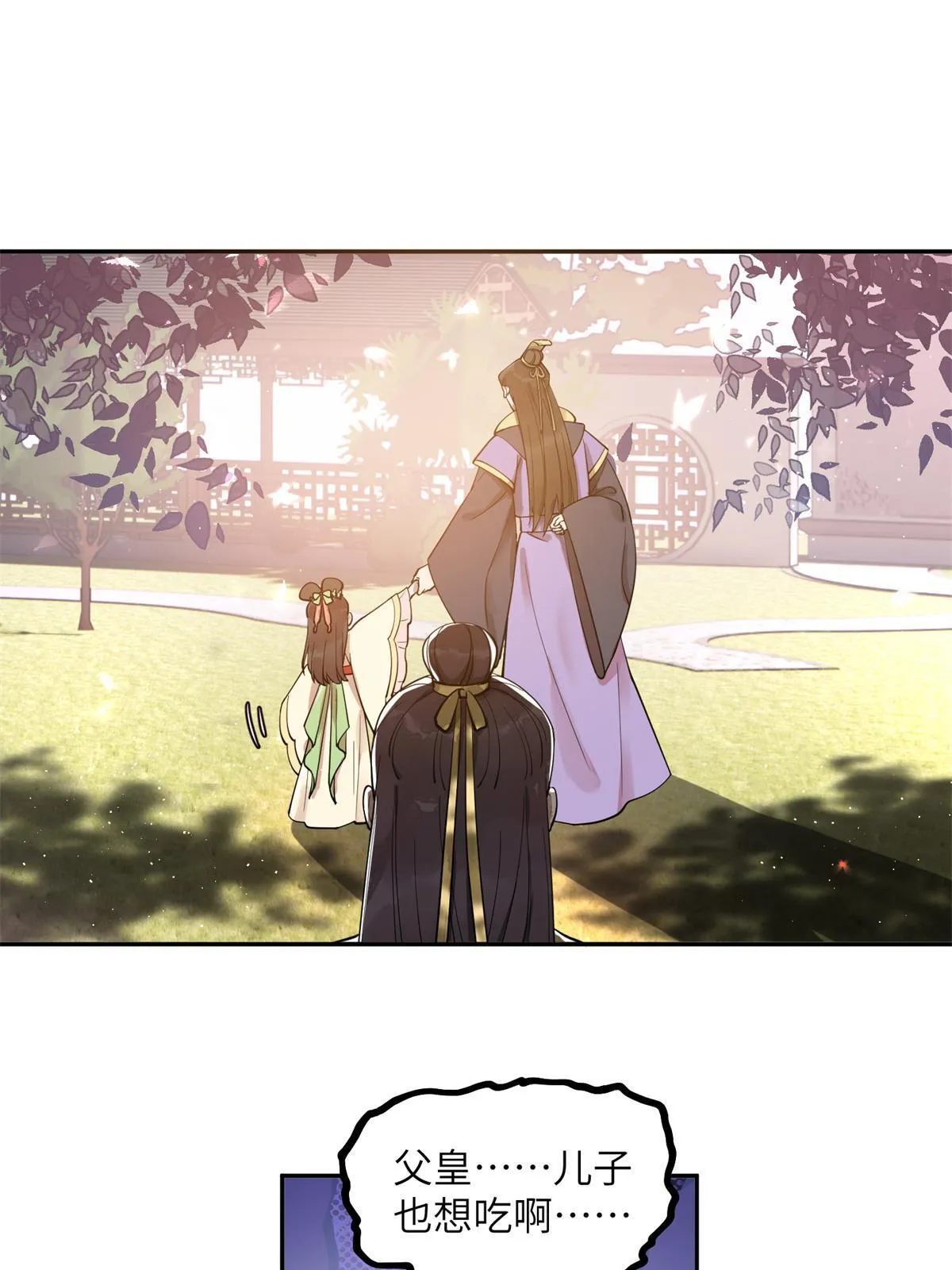 11 苍凌？！ 第13页