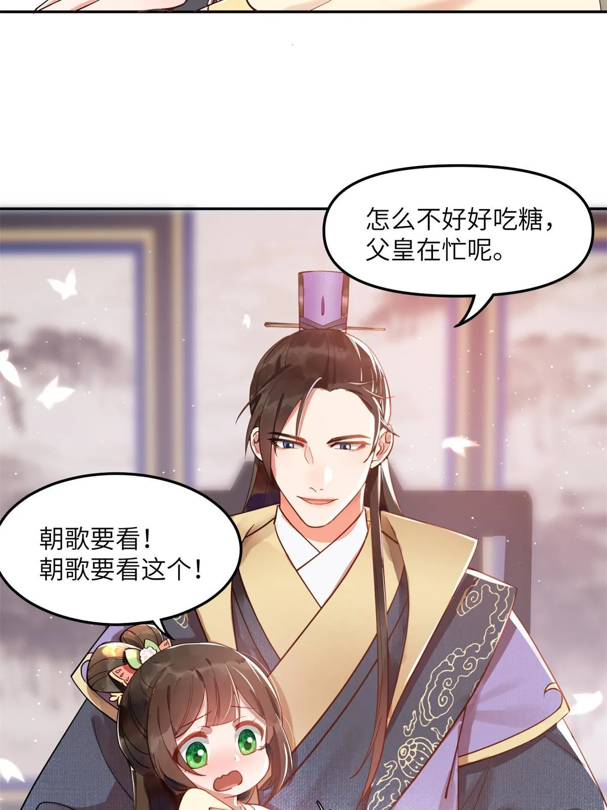 11 苍凌？！ 第17页