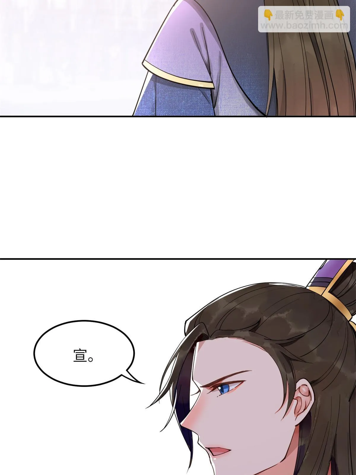 11 苍凌？！ 第26页