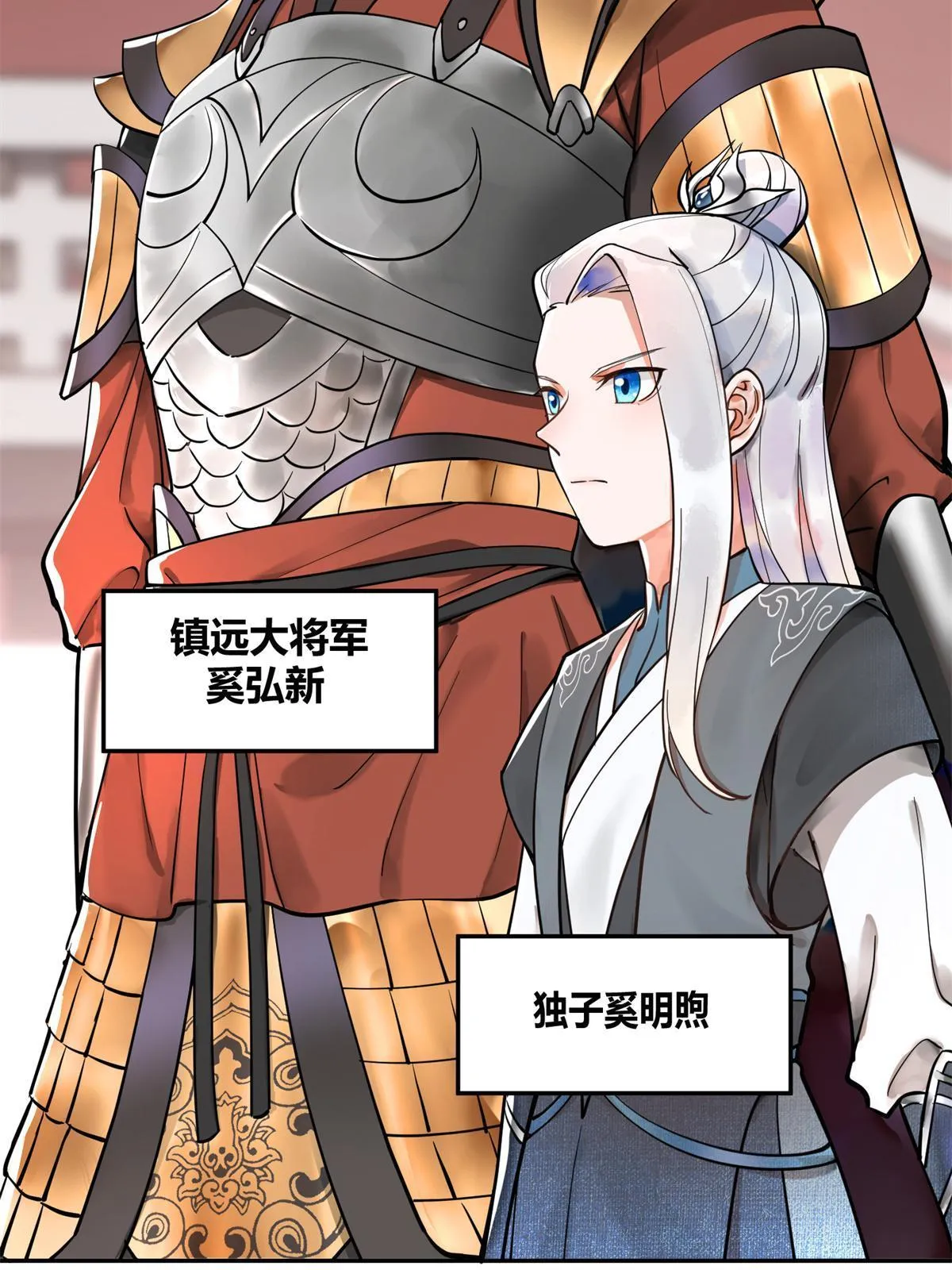 11 苍凌？！ 第30页
