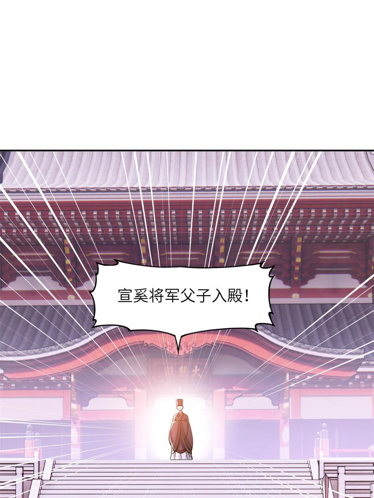 11 苍凌？！ 第31页