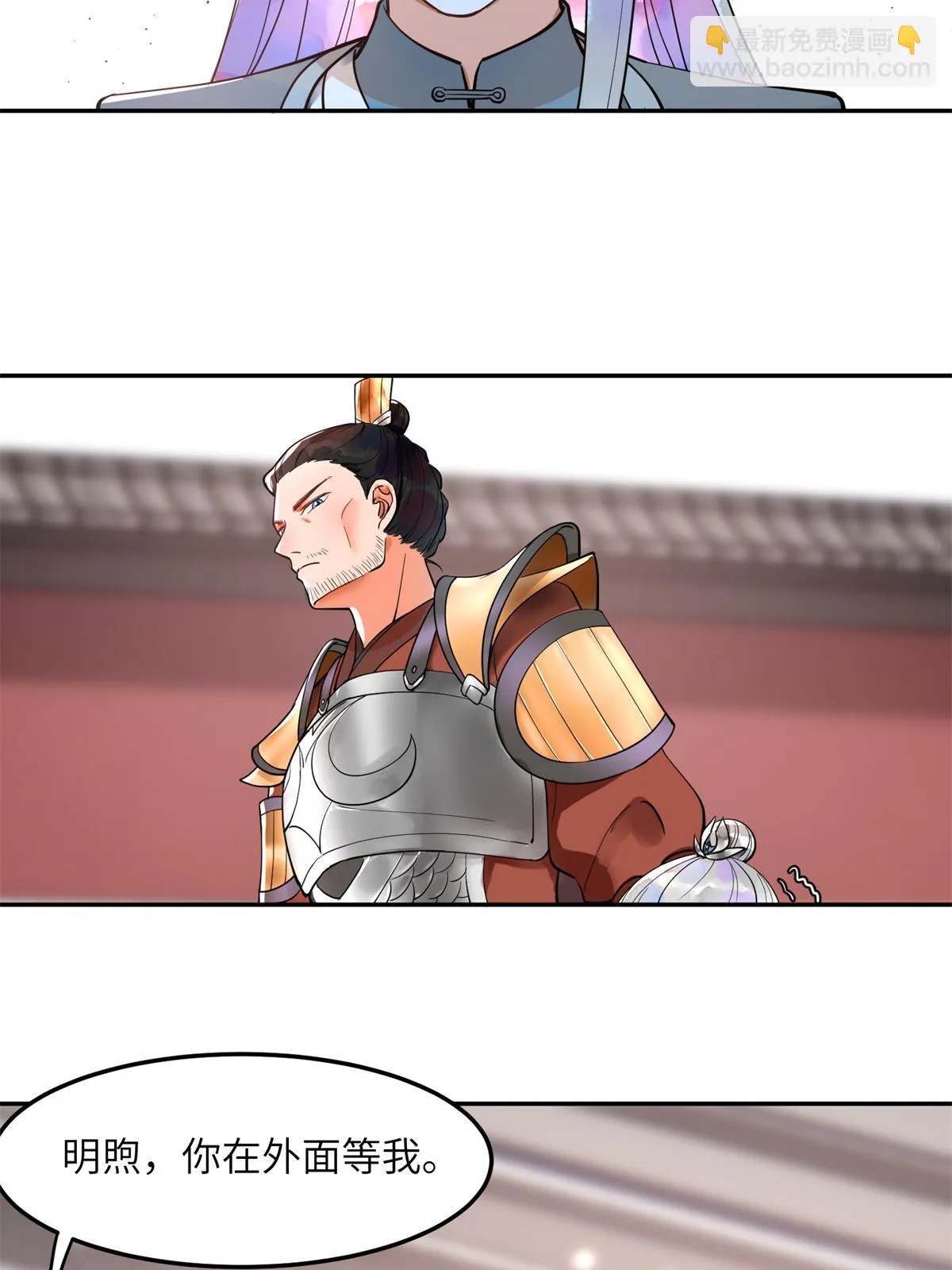 11 苍凌？！ 第34页