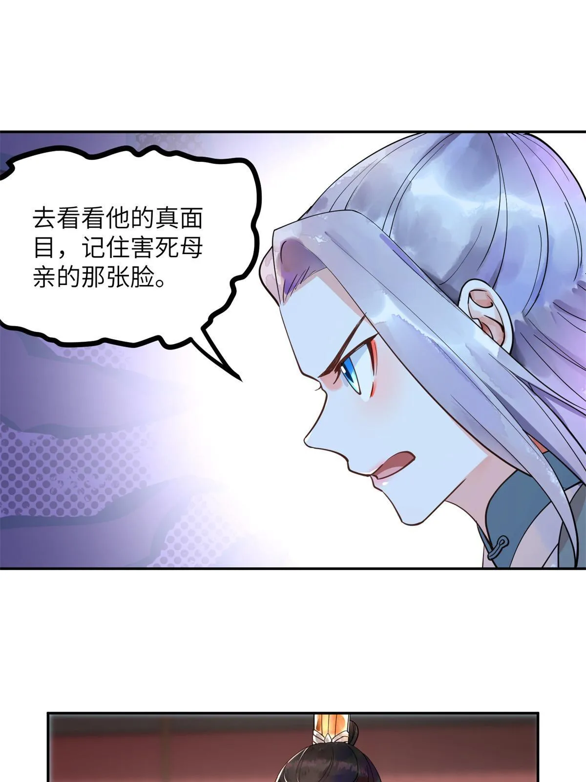 11 苍凌？！ 第36页