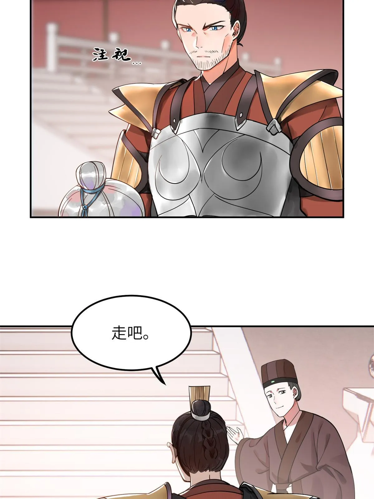 11 苍凌？！ 第37页