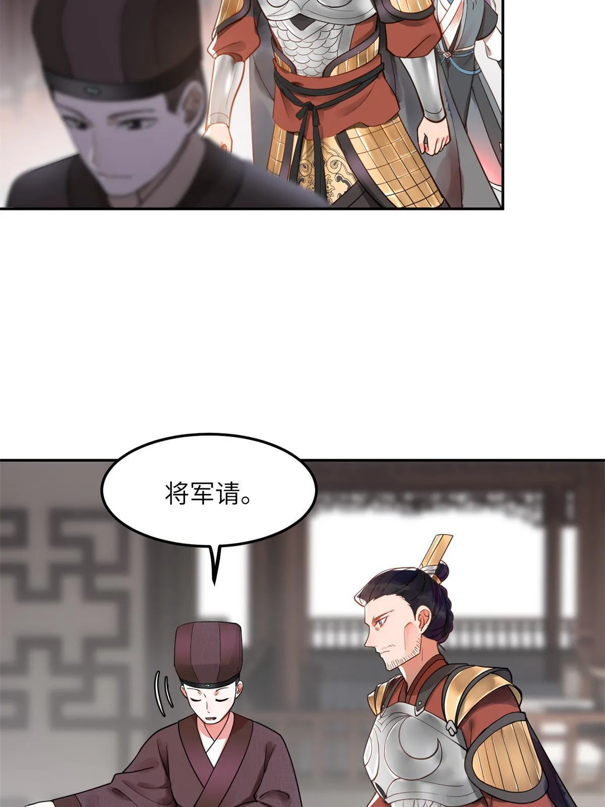 11 苍凌？！ 第39页