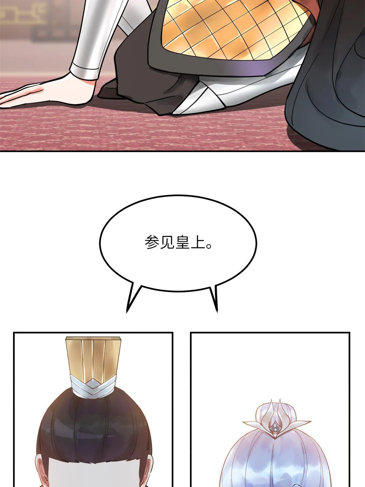 11 苍凌？！ 第42页