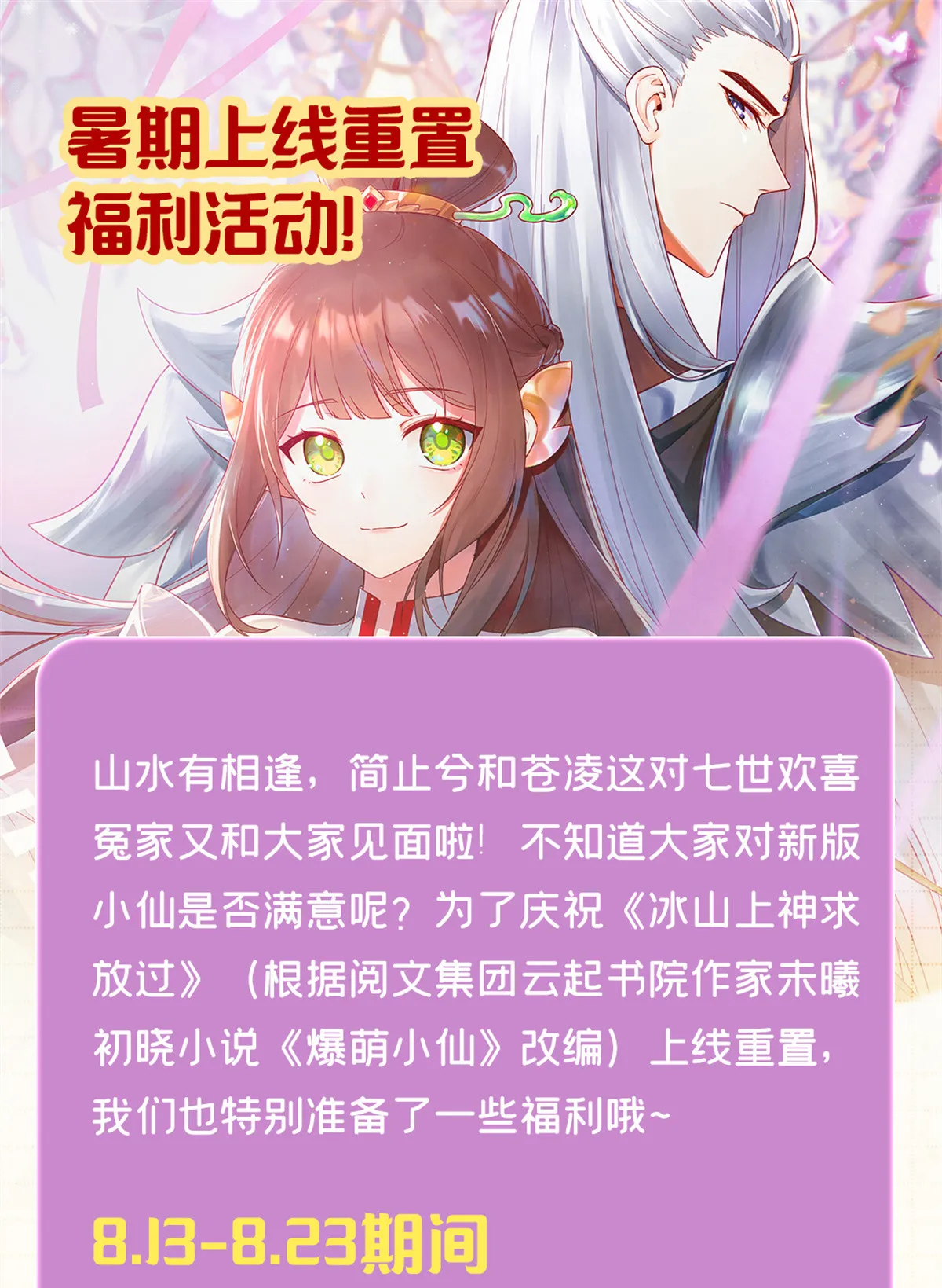 11 苍凌？！ 第55页