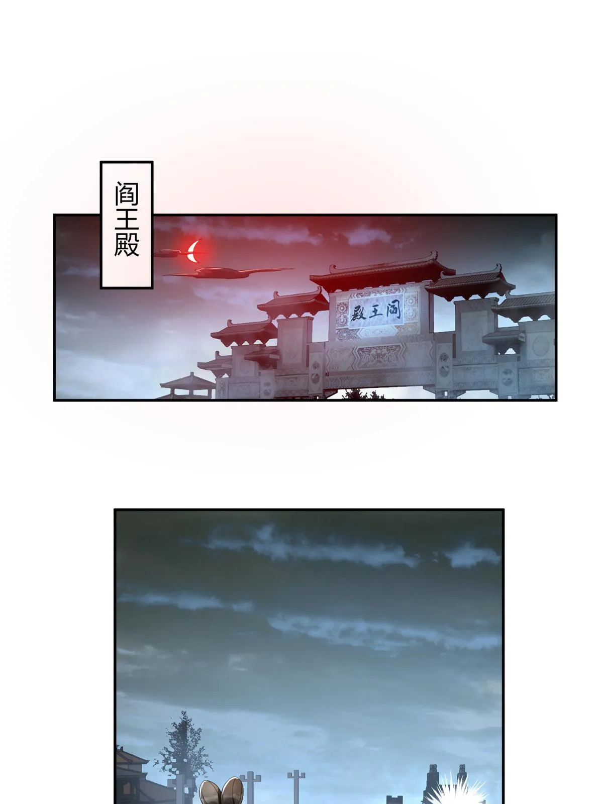 10 第一世，开启 第3页