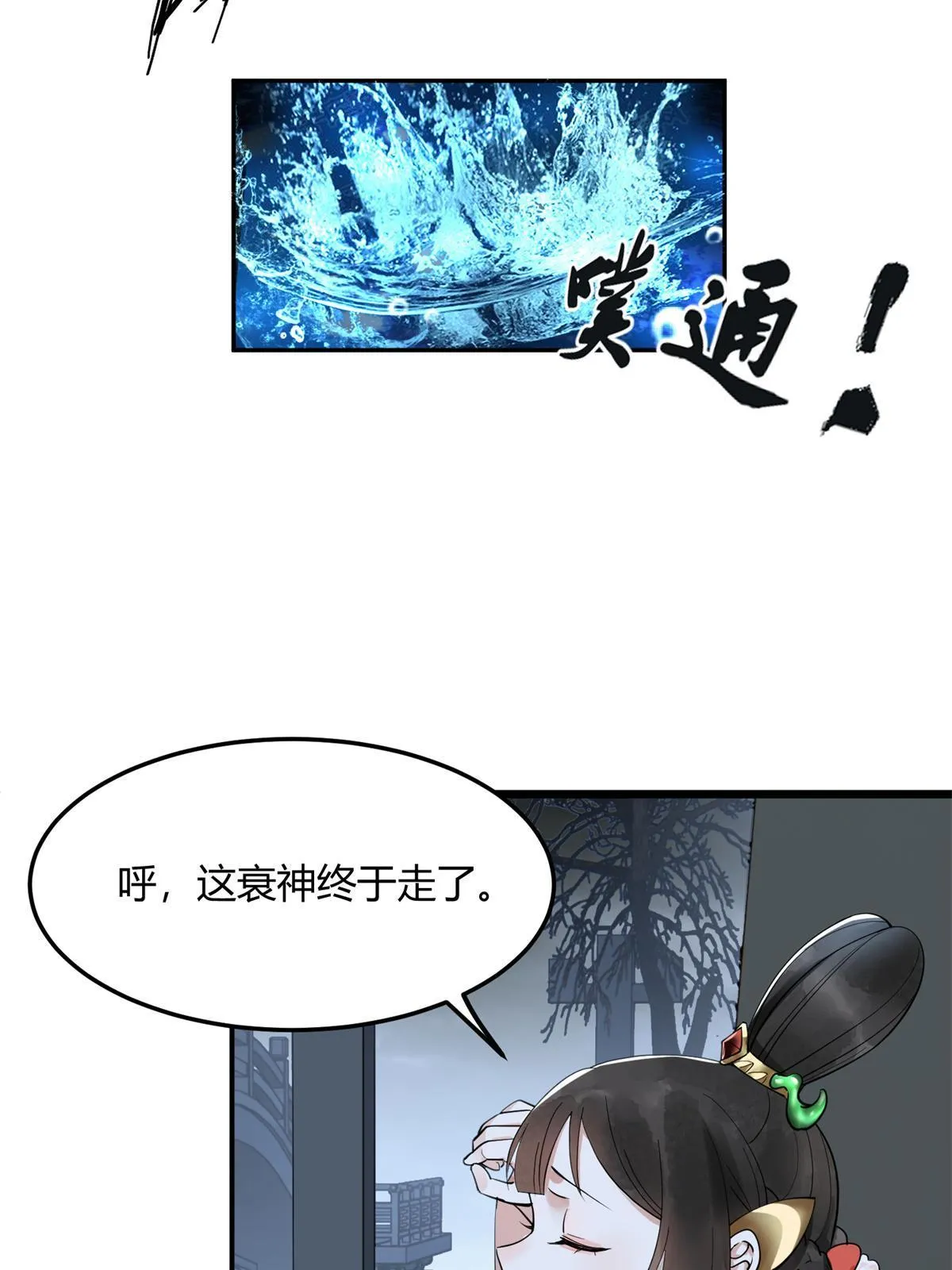 10 第一世，开启 第12页