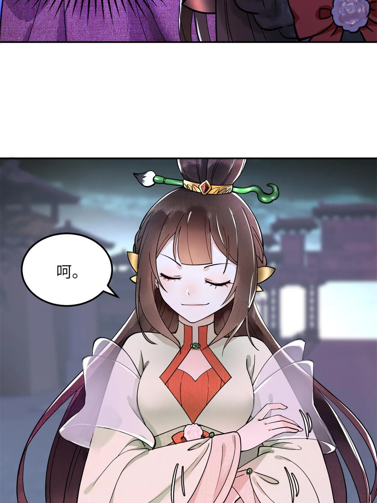 10 第一世，开启 第17页