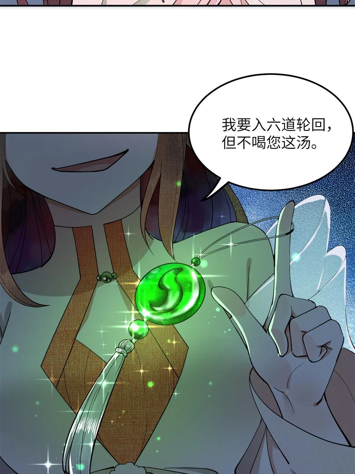 10 第一世，开启 第18页