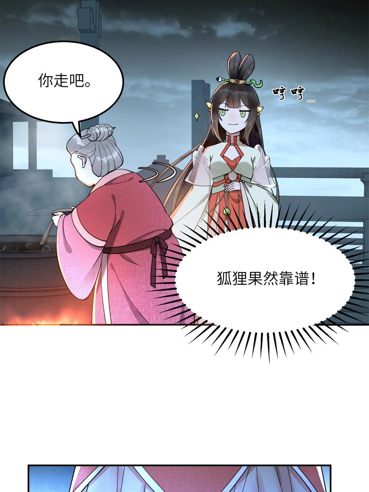 10 第一世，开启 第20页