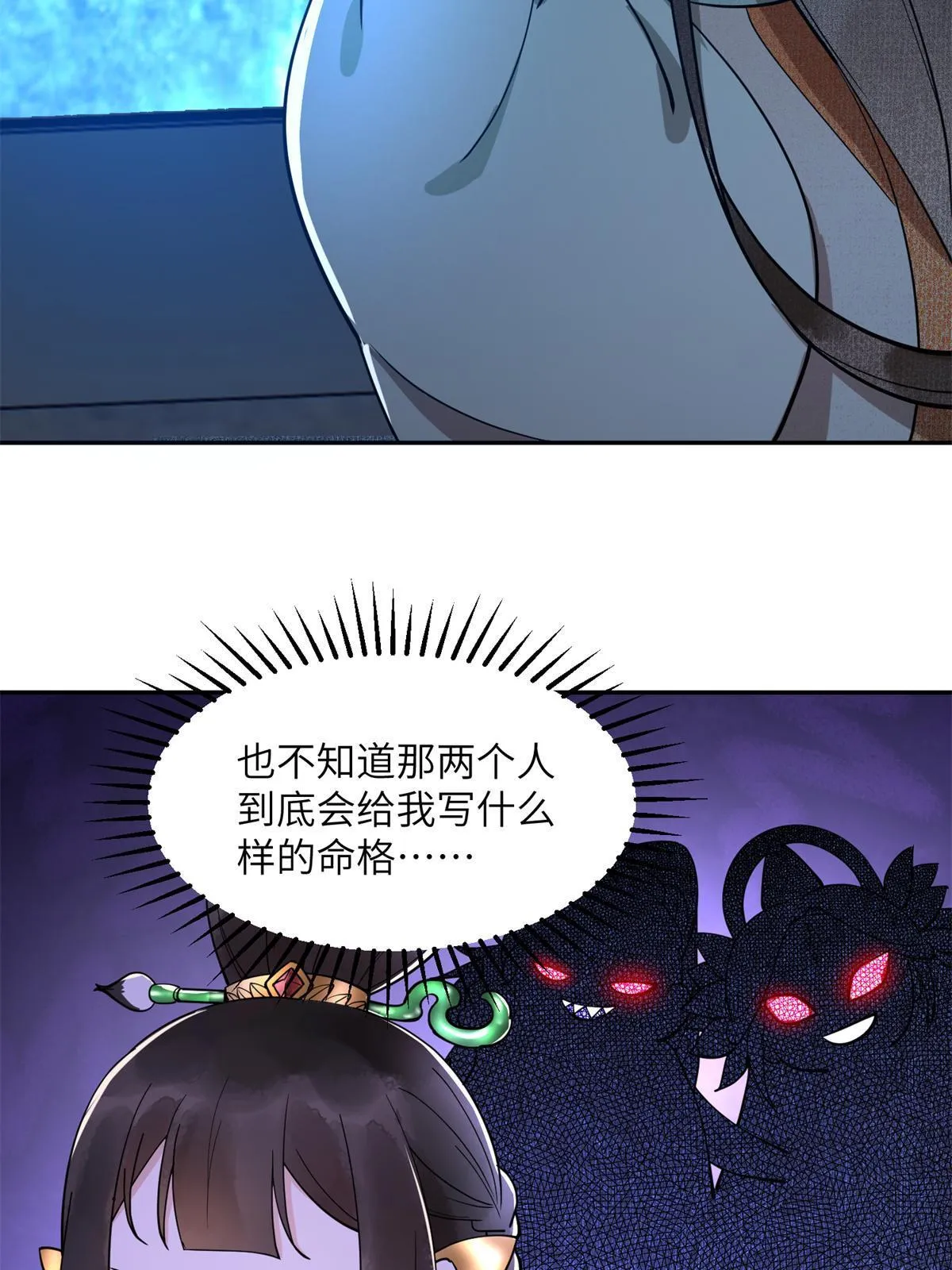 10 第一世，开启 第24页