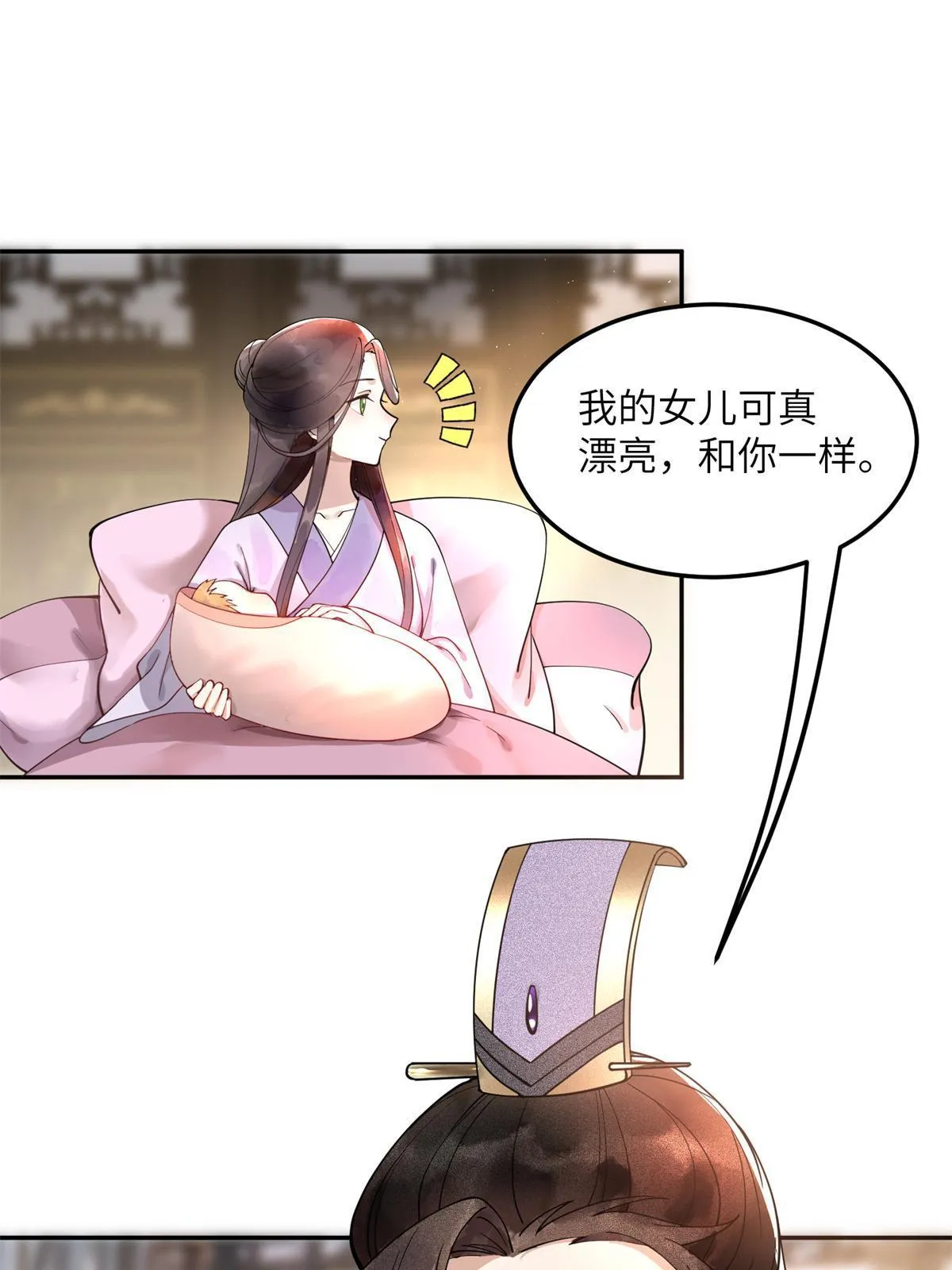 10 第一世，开启 第37页