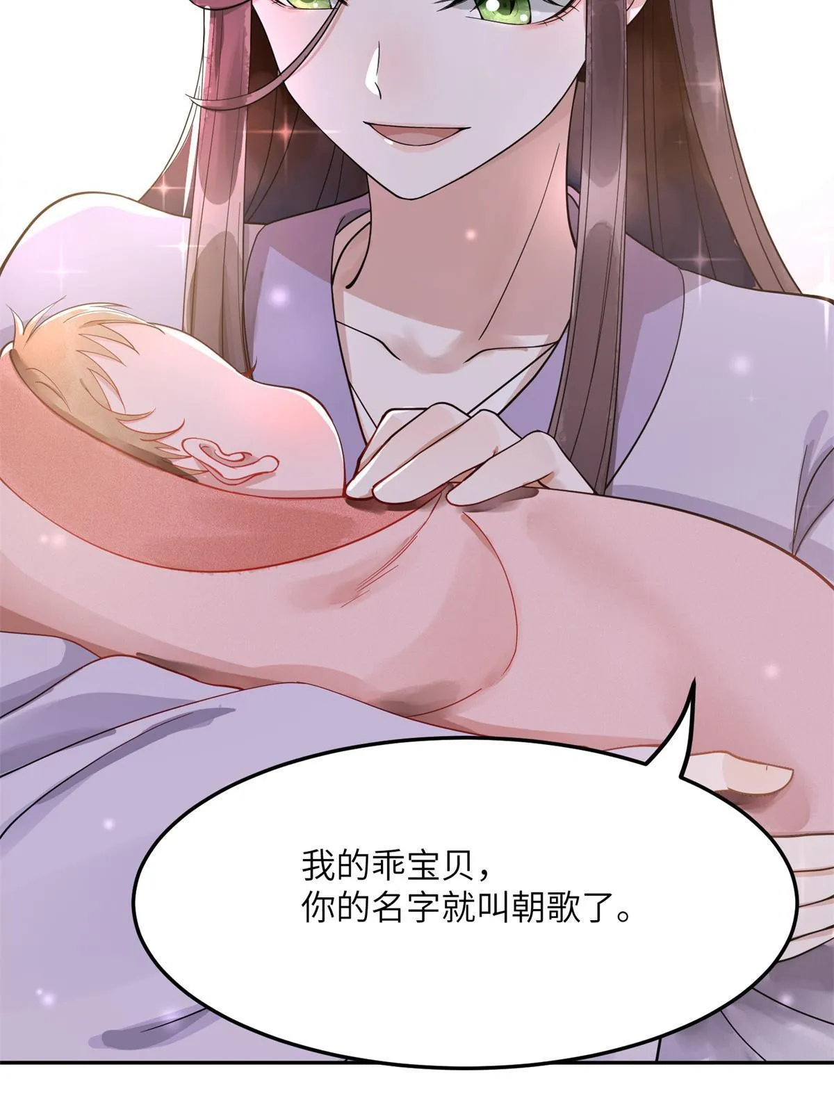 10 第一世，开启 第45页