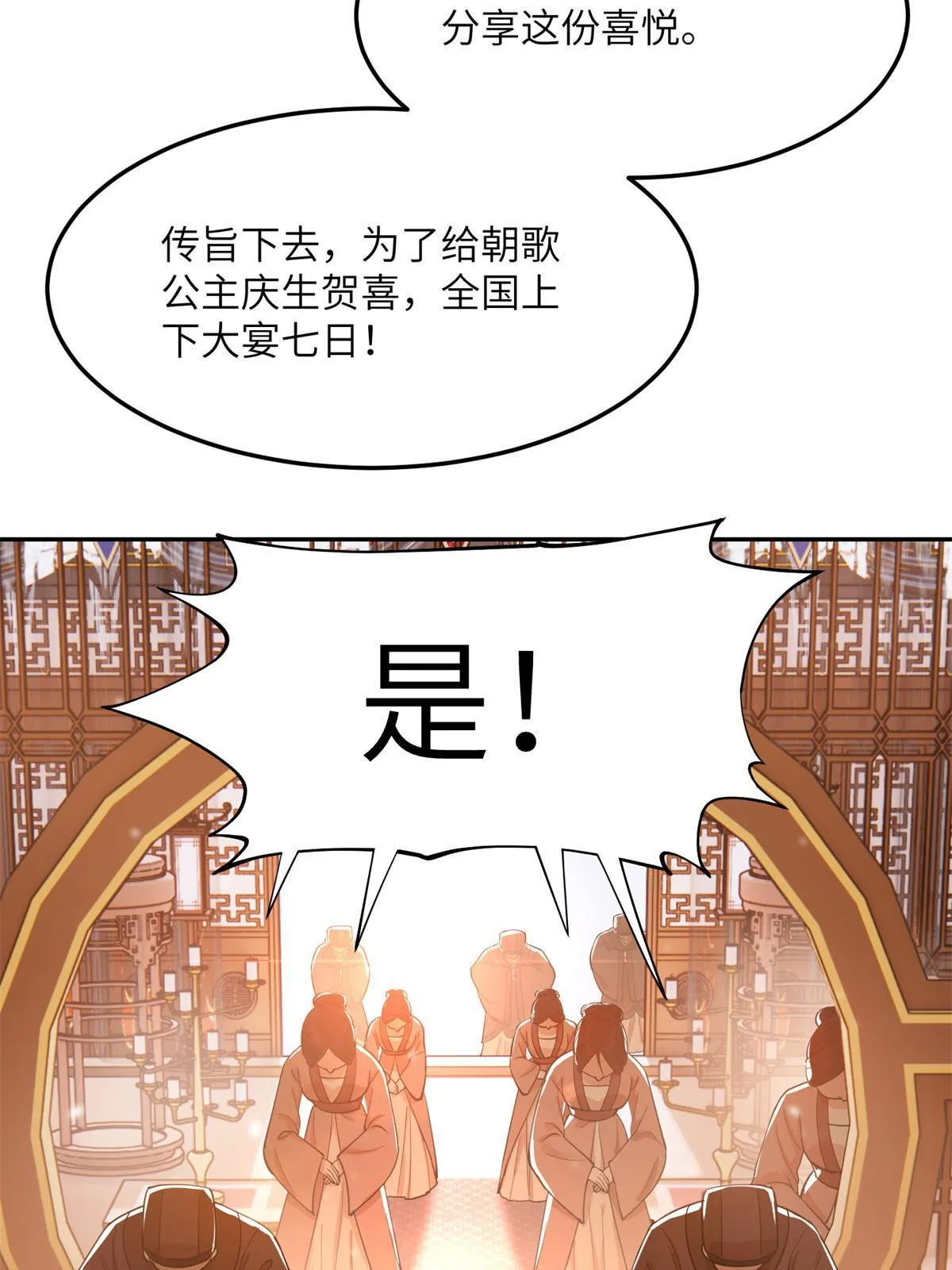 10 第一世，开启 第48页