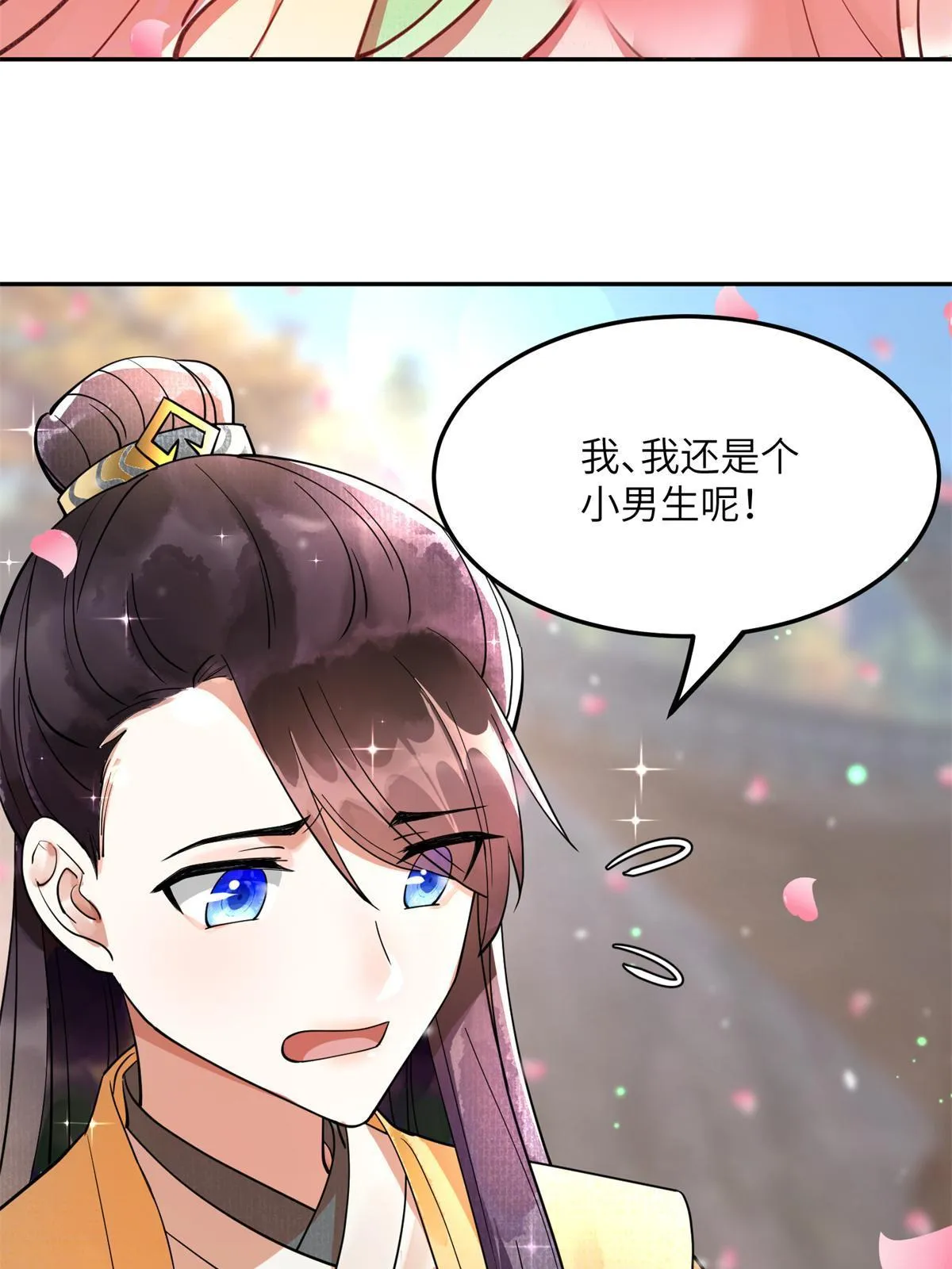 10 第一世，开启 第55页