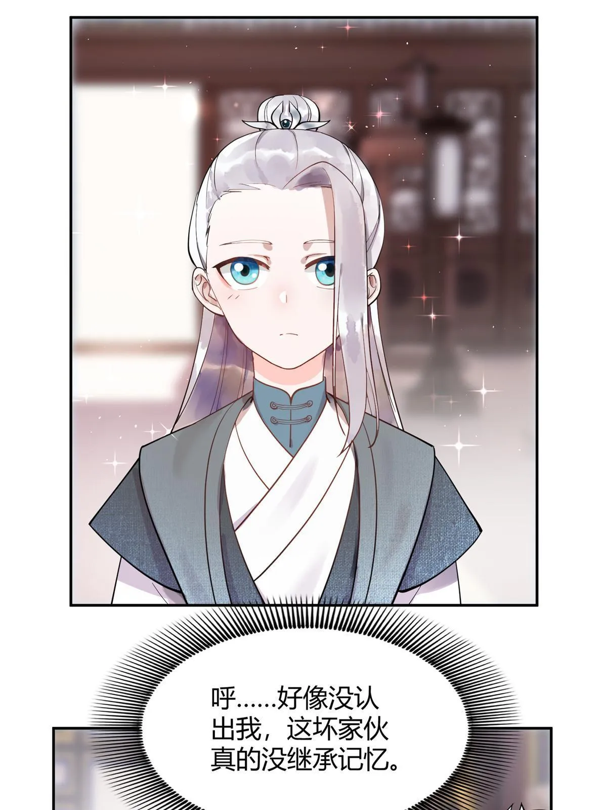 12 明煦哥哥，跟我走吧~ 第4页