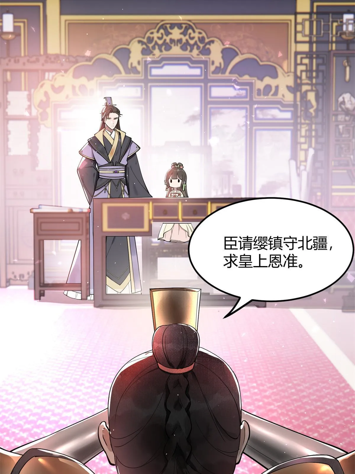 12 明煦哥哥，跟我走吧~ 第7页