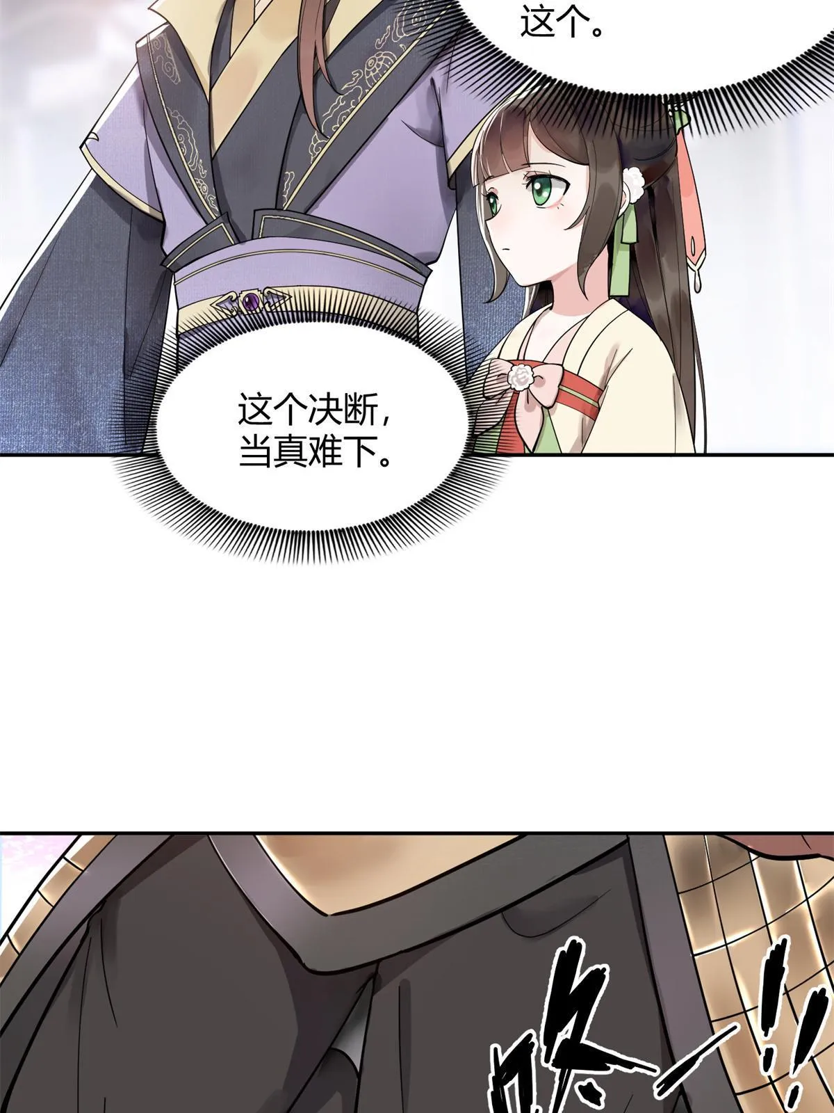 12 明煦哥哥，跟我走吧~ 第10页
