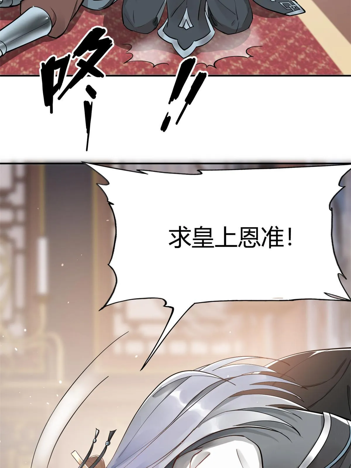 12 明煦哥哥，跟我走吧~ 第16页