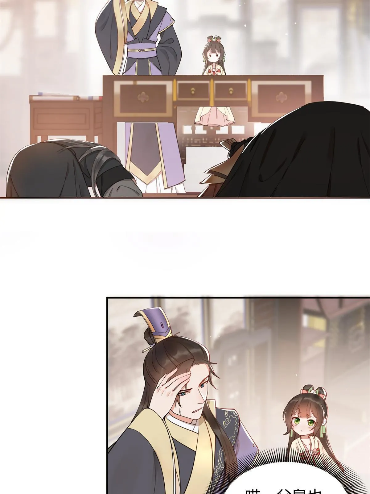 12 明煦哥哥，跟我走吧~ 第18页