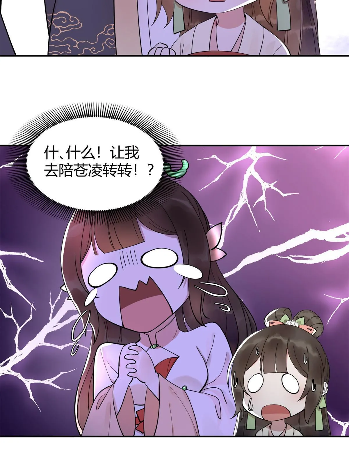 12 明煦哥哥，跟我走吧~ 第21页
