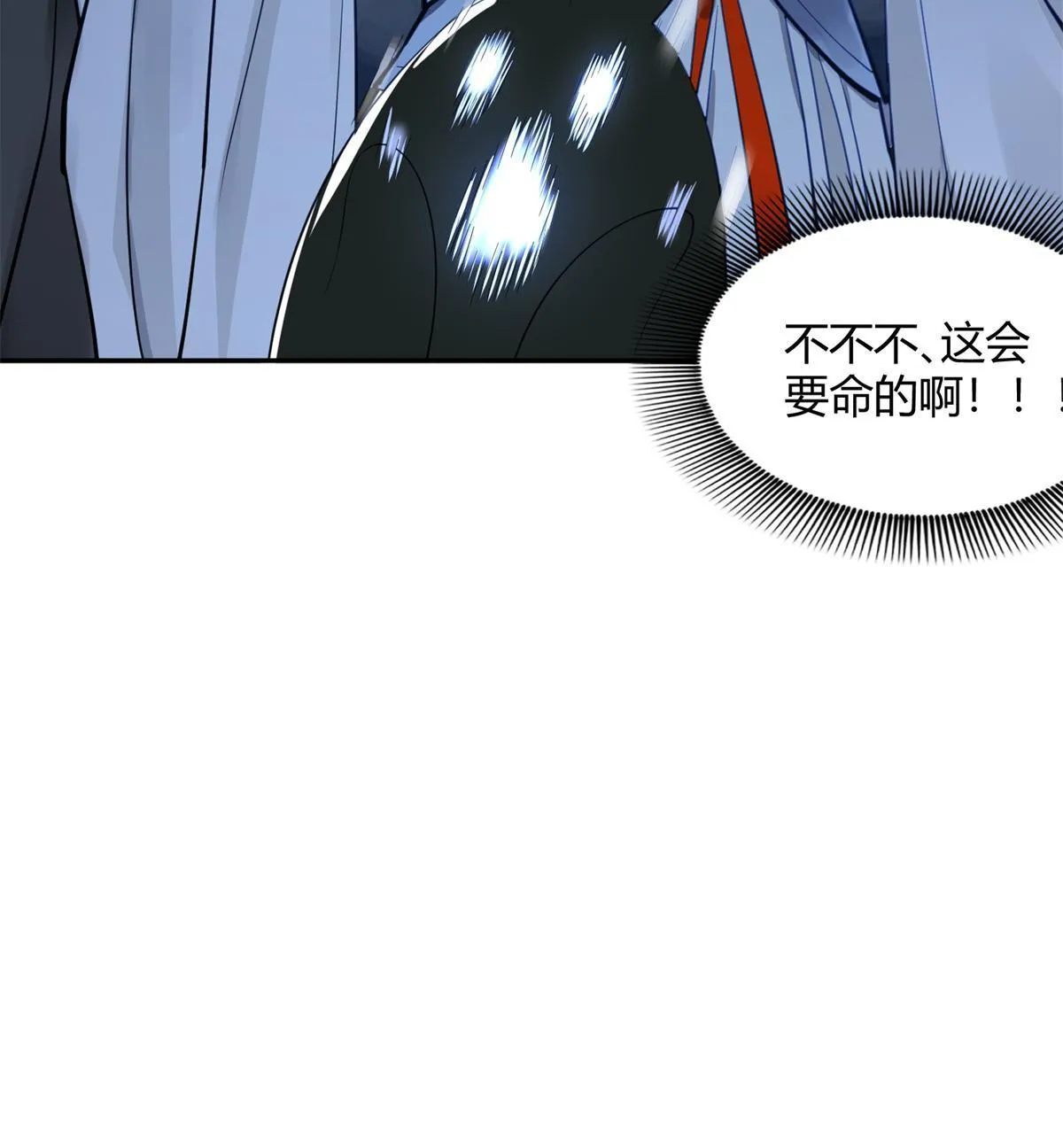 12 明煦哥哥，跟我走吧~ 第23页