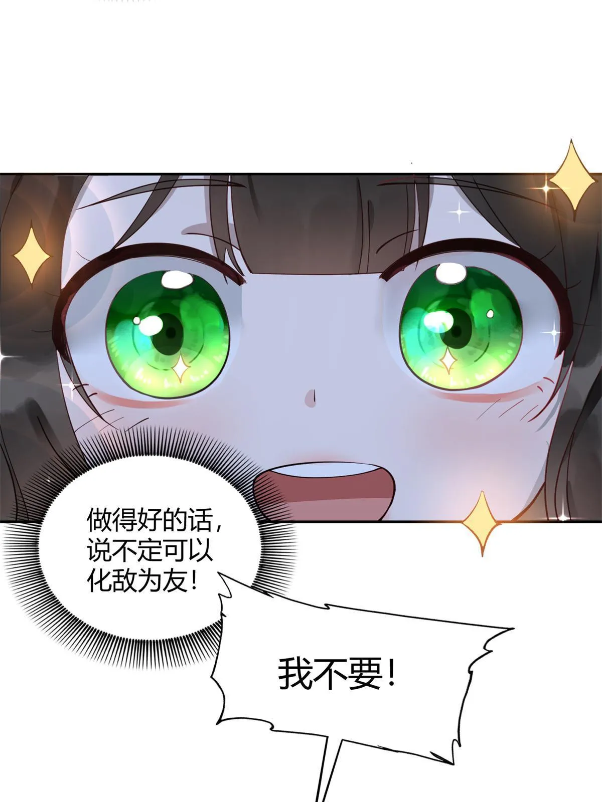 12 明煦哥哥，跟我走吧~ 第26页